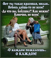 Три женщины на скамейке, пожилая женщина разговаривает с ними