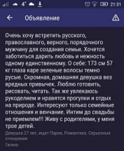 Объявление о поиске мужчины для создания семьи. Описание внешности и интересов — CostaSpain.net Объявление о поиске мужчины для создания семьи. Описание внешности и интересов