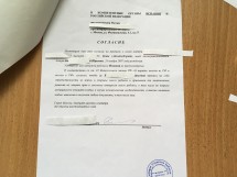 Документ с согласием на выезд ребенка за границу