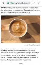 Кофе с рисунком на поверхности в бумажном стакане
