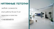 Современный интерьер с натяжными потолками и мебелью