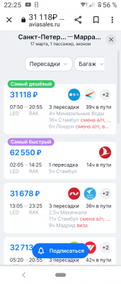 Поиск авиабилетов из Санкт-Петербурга в Марракеш — CostaSpain.net Поиск авиабилетов из Санкт-Петербурга в Марракеш