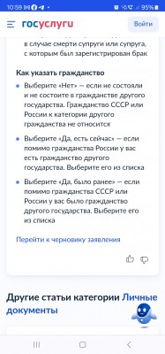 Инструкция по указанию гражданства на сайте госуслуг