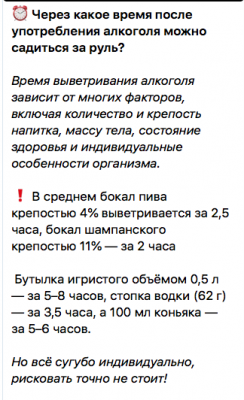 Советы по времени выведения алкоголя из организма