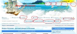 Форум о жизни в Испании, навигационные ссылки и меню