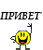:privet: